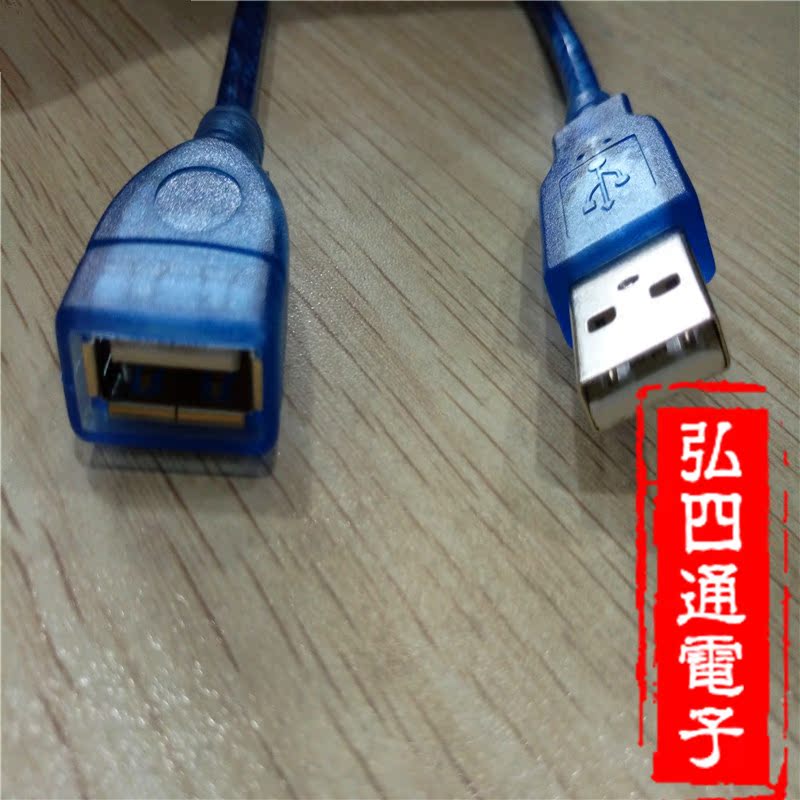 Câble extension USB - Ref 437376 Image 6