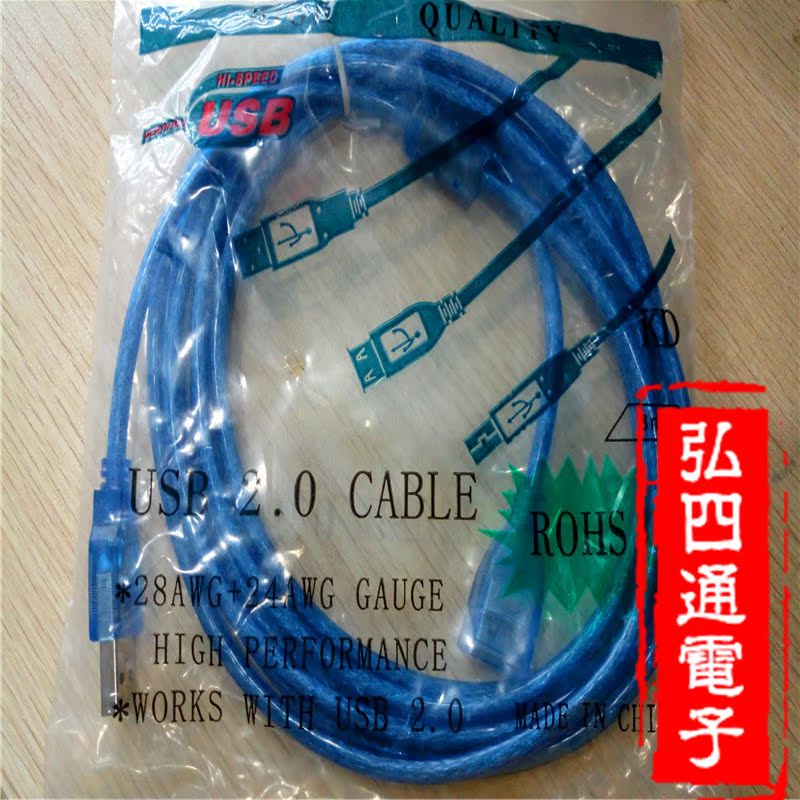 Câble extension USB - Ref 437376 Image 10