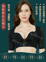Body shaping garments for slimming arms strengthening the compression and straightening of the back absorbing and reducing butterfly arm bundles arm fat gathering and adjusting the accessory breasts beauty salon breast supports