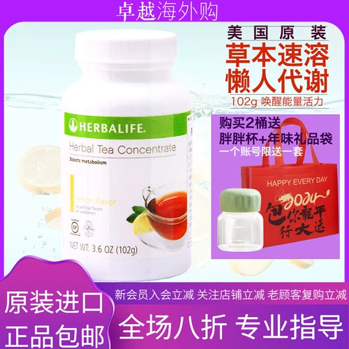 Американская -Гербалайт Cao Ben концентрировал скорость чая, пьющий ленивый чай спортивный чай