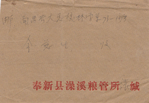 General 13 Beijing Architecture 1 point 3 points cover 1974 June 12 Jiangxi Fengxin Bath Stream on behalf of the stamp