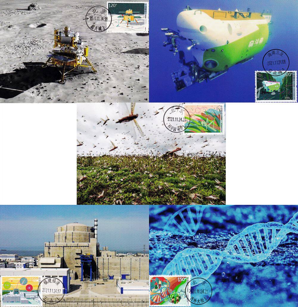 2021-27 Science and Technology Innovation Third Group of Limit tablets Multi-in-Place 5 All