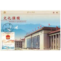 2024-19 Extreme film for the 70th anniversary of the establishment of the conference. Date stamped in place. Natural film source.