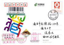 JP230 Nanjing collection expo Postcard local version of the first day of Shandong Film in situ