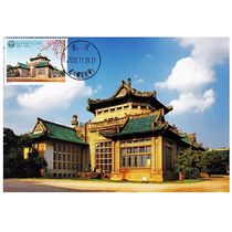 2013-31 Wuhan University Extreme Film Wuhan University Sakura Post Office