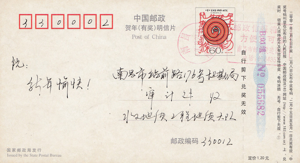 Nanchang Nangang Machine Cover Stamp-Nanchang Post Machine Cover Promotional Stamp Sales Postal Mail Box Convenient and Reliable