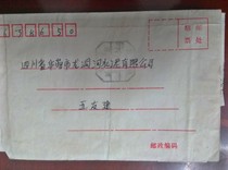 Machine stamp - anti - postage has been paid