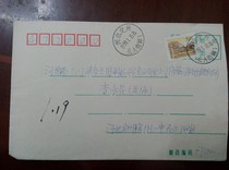 Postal stamp - Hebei Dingzhou North Avenue Post
