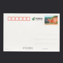 PP277 Chishui Danxia ordinary postage postcard white film