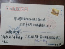 Place Name - Zhengzhou Agricultural Road (divided)