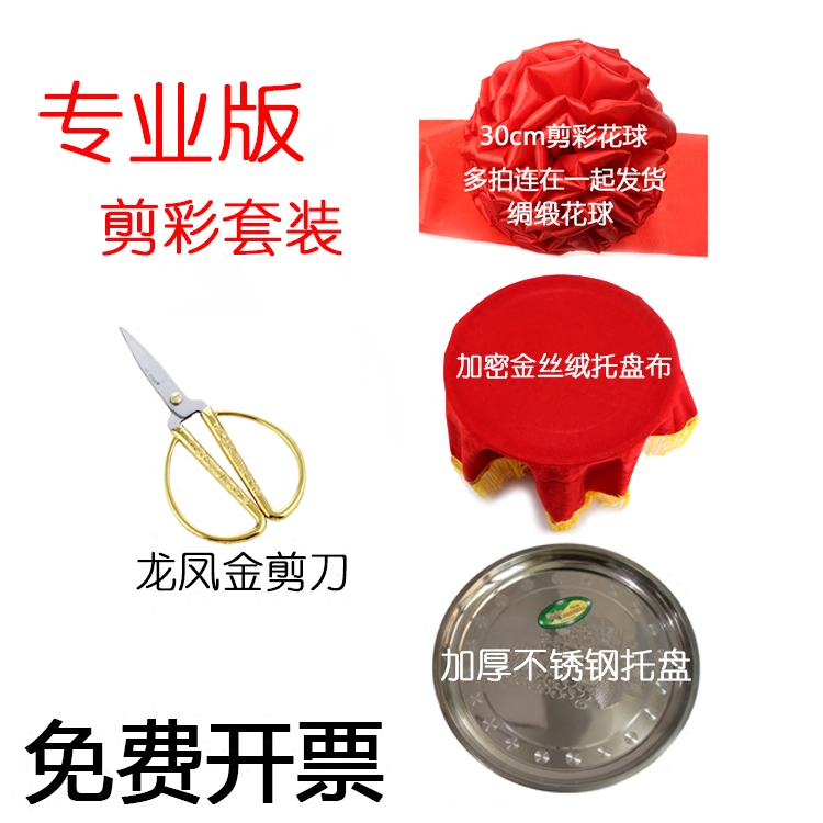 Opening Cut of ribbons Scissors Entrusted With the Red Flowers of the Red Flowers of the Red Flowers of the Red Flowers