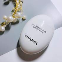 Jade hands on her Chanel Chanel cobblestone goose egg protective hand cream white egg moisturizing water tonic 50ml nourishing version