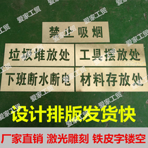 Decoration warning plate iron sheet hollow hollow paint plate plate plate plate plate leakage plate wall laser engraving