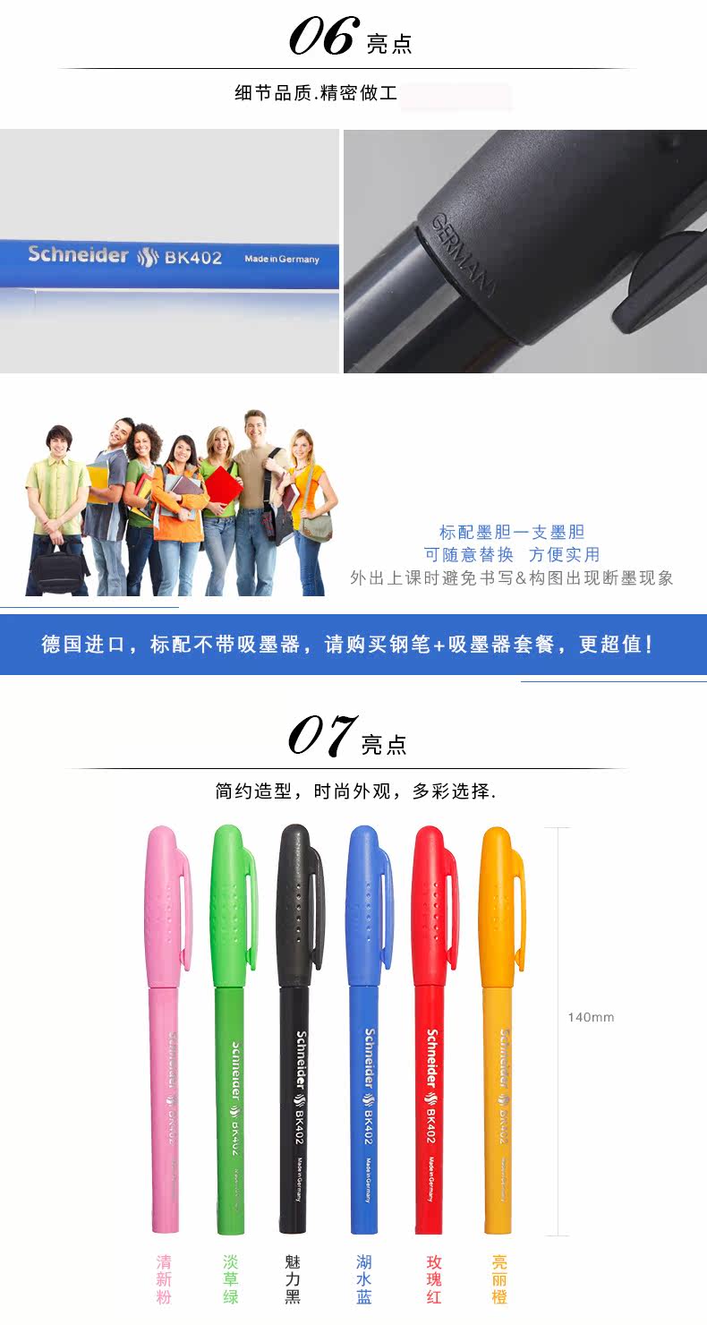 Ручка перьевая 德国schneider施耐德bk402正品小学生用儿童正姿练字专用墨囊钢笔