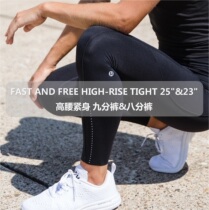 Spot lululemon Fast and Free HR 2523 high-waisted skinny quick-drying yoga pants