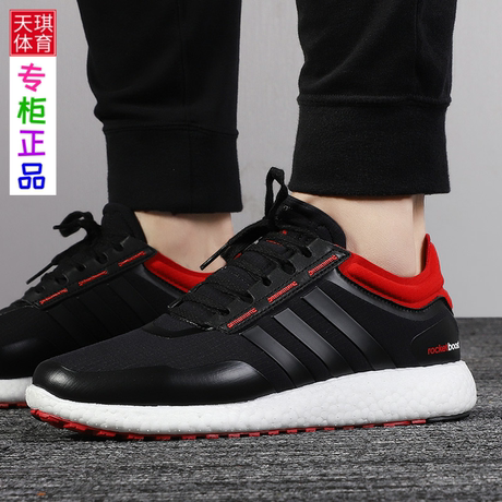 adidas shock absorbing shoes