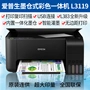 Máy in màu Epson L3118 L3119 L3108 L3158 tích hợp loại hộp mực cho ảnh - Thiết bị & phụ kiện đa chức năng máy in màu