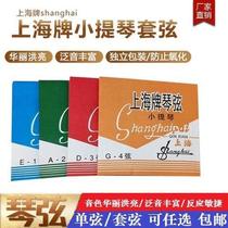 Shanghai brand violin strings childrens violin strings