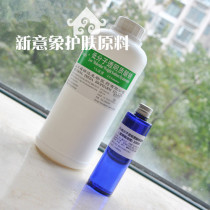 Freda low molecular weight sodium hyaluronate 100ml 1% hyaluronic acid liquid HA solution of cycle infiltration moisturizing