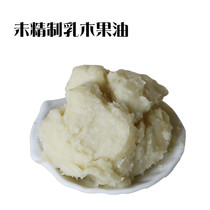 Handmade soap base oil ◎West Africa unrefined shea butter 100g repair nourishing moisturizing skin care raw materials