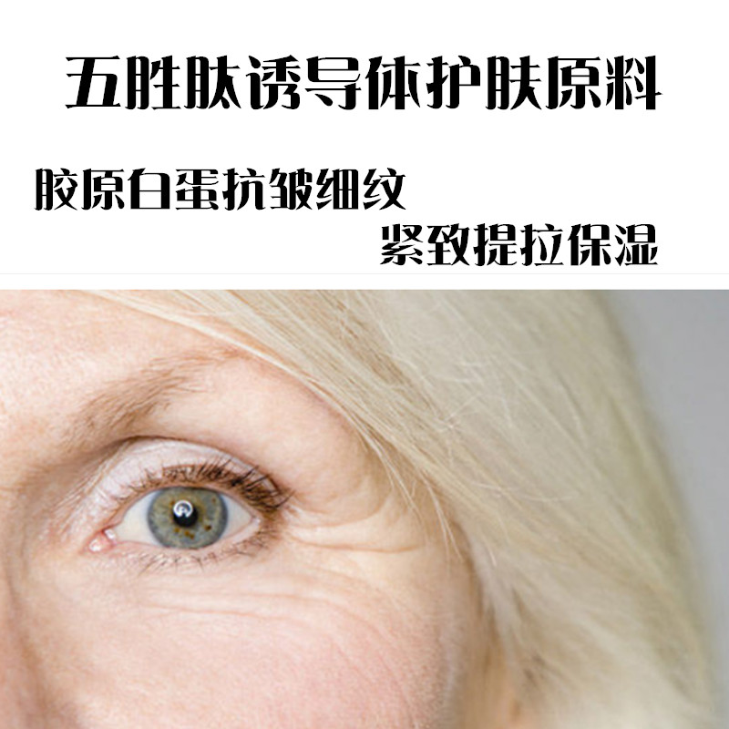 MOISTURIZING ANTI-WRINKLE LIFTING and tightening SKIN◎FRENCH COLLAGEN INDUCER (PENTAPEPTIDE) 5ML