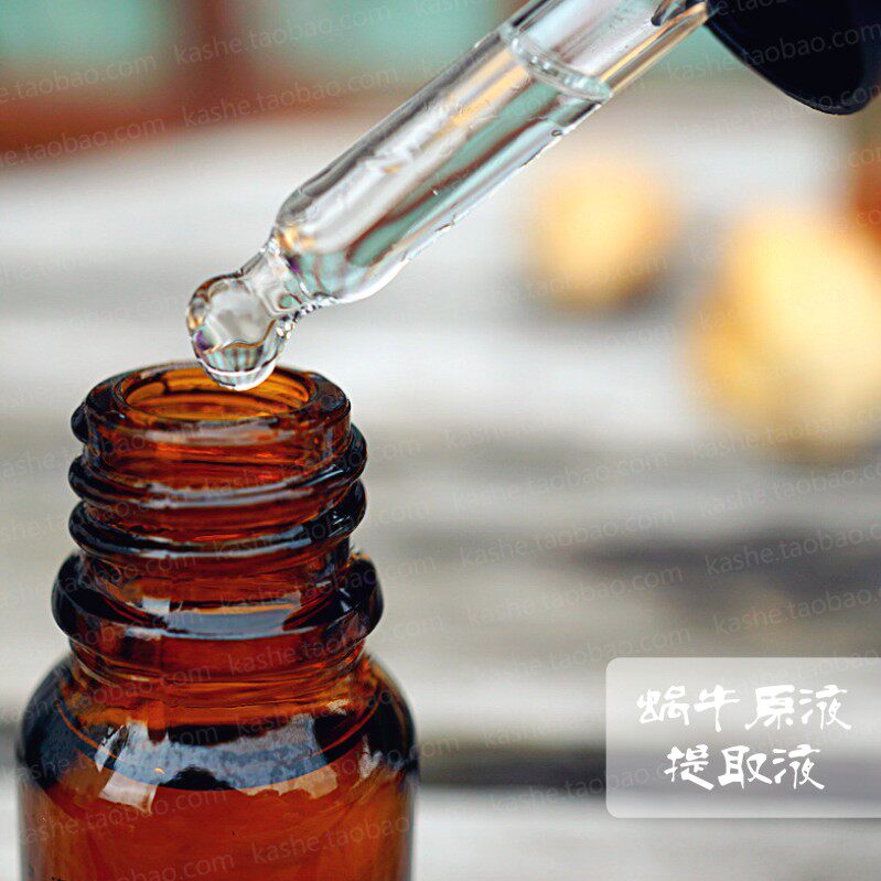Korean snail stock extract 10ML @ anti-sensitization anti-acne repair fade acne mark raw material