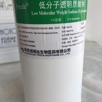 Fureda low molecular sodium hyaluronate 1KG whole bottle of original loaded 1% vitriolic solution HA solution