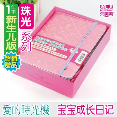 The whole product authorization set for one year this collection of rabbit beauty baby growth parenting mother child diary hand account