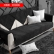 Sofa Bắc Âu bốn mùa phổ quát chống bụi bẩn phòng khách chống trượt màu đen da sofa bọc bìa đệm tay vịn dày - Ghế đệm / đệm Sofa