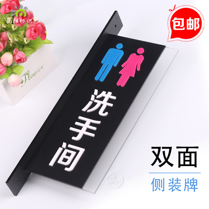 Toilet sign double-sided dressing room sign hotel hotel men's and women's toilet house number side sign custom