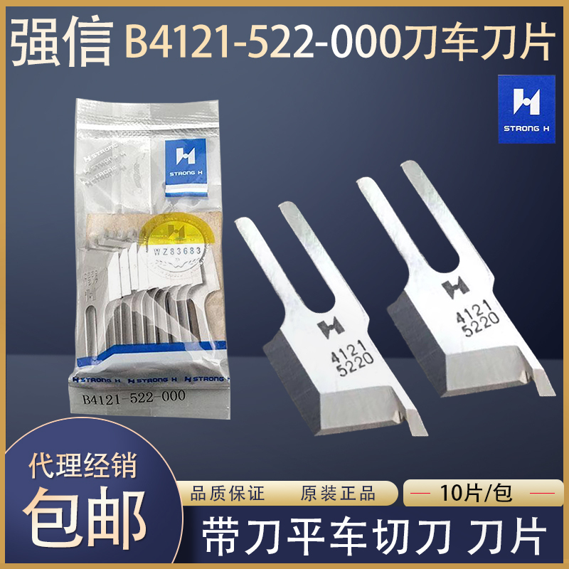 Qiangxin Blade with Knife Holder 522 Blade B4121-522-000 Qiangxin Hair Cutting Knife 19-1 Edge Trimming Machine Blade