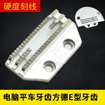 Computer flat car teeth sewing machine golden pigeon cloth teeth Jack A4 Toyama Zhongjie Bruce XND18T universal