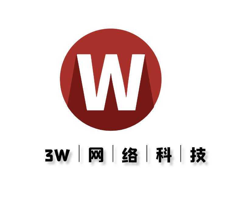 3W网络科技