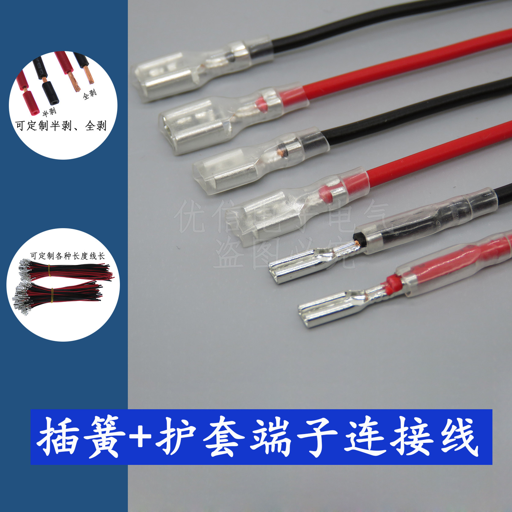 2 8 4 8 6 3MM inserted spring with sheath terminal connecting wire switch potentiometers socket wiring mother terminals