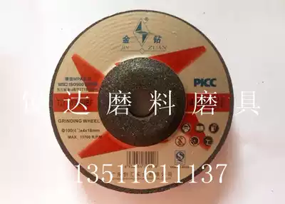 Golden Diamond Angle Grinding Sheet Abrasive Sheet Grinding Sheet Polishing Sheet Resin Angle Grinding Sheet 100*4