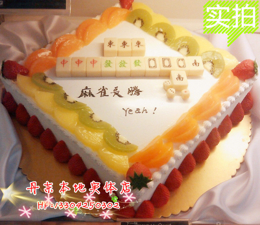 Square fun cake (physical pat ~ nestle) Dandong local good lioness to the day cake express