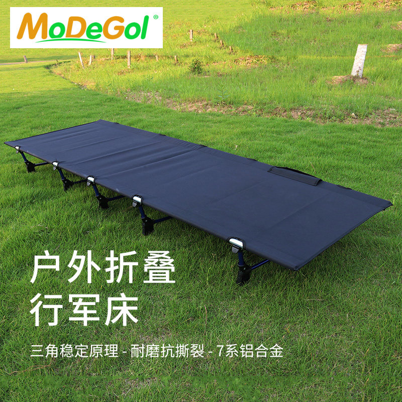 MODEGOL Mu Butterfly Valley single lunch break nap bed Aluminum folding bed outdoor simple portable marching bed