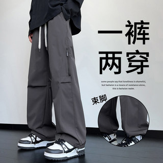 直筒休闲长裤子男生宽松阔腿冲锋中学生青少年春秋季新款运动工装