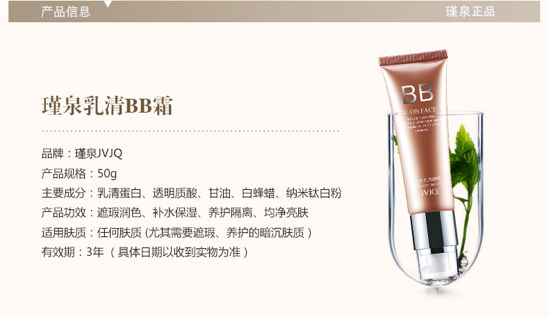 21 năm truy cập chính hãng 瑾 泉 new whey BB cream 50 cách ly làm sáng da giữ ẩm lâu dài mỹ phẩm che khuyết điểm