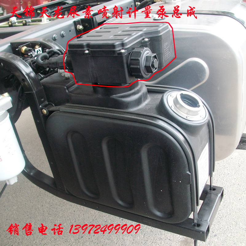 Original Urea Pump for Tianlong Tianjin Flagship Cummins Engine, Dongfeng Automotive Urea Control Sensor Parts Original Urea Pump for Tianlong Tianjin Flagship Cummins Engine, Dongfeng Automotive Urea Control Sensor Parts