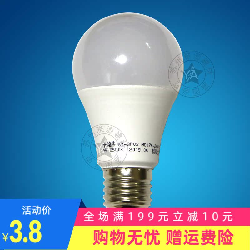 LED bulb light 3W 5W 9W 18W white light yellow light bulb ball light