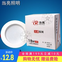 When bright LED downlight 2 5 inch 3 5 inch 4 inch 6 inch Dacheng 8W 12W 18W 24W high power downlight