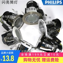 Philips shiny downlight old old style E27 can be equipped with LED bulb 2 5 inch 3 inch brushed nickel White anti fog