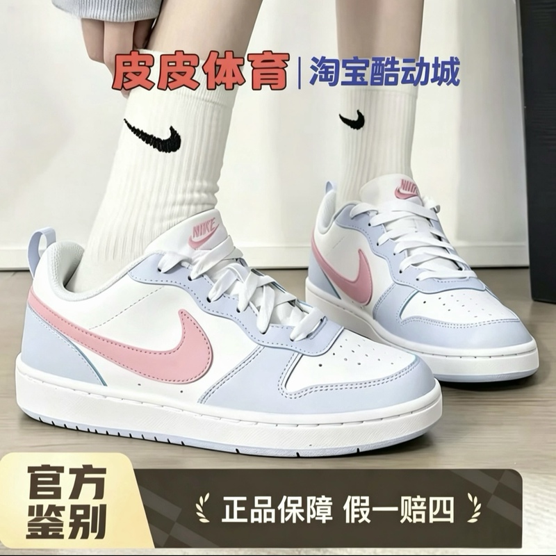 Nike Court Borough Low-Top Women's White, Blue, and Pink Versatile Casual Sneakers Iq2725-101