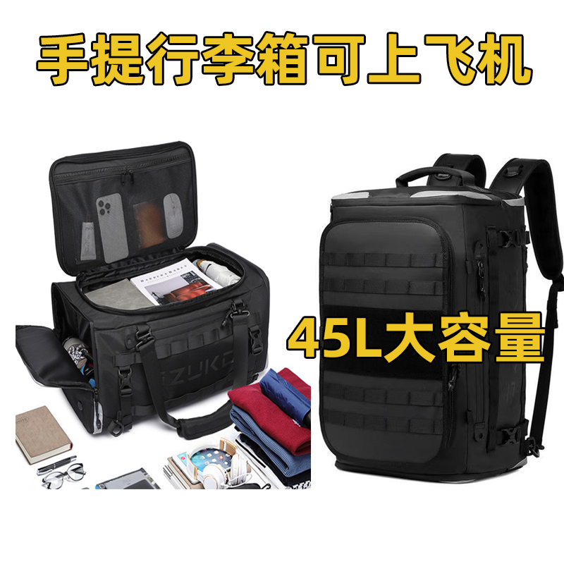 Special Luggage Bag for Boarding, Travel Bag, Hand Luggage Suitcase, Backpack That Can Be Taken on the Plane, Large Capacity Business Trip Backpack