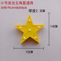 Маленькая пентаграмма желтая