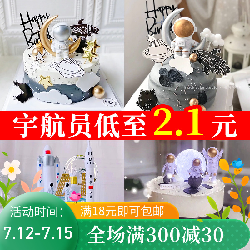Online Red Astronaut Cake Decoration Spaceflight Rocket Swing Space Themed Boy Children Birthday Dessert Desk Plugin