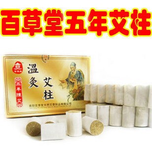 百草堂 五年陈艾柱108支 环切艾段  艾灸条温灸器 随身灸专用艾柱