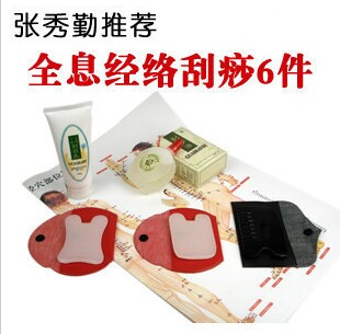包邮正品张秀琴全息刮痧套装天然玉石刮痧板+油+乳+梳