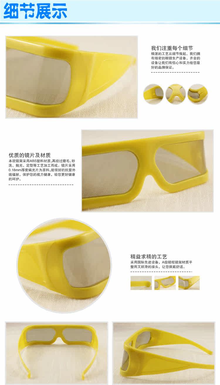 Lunettes 3D - Ref 2622103 Image 3